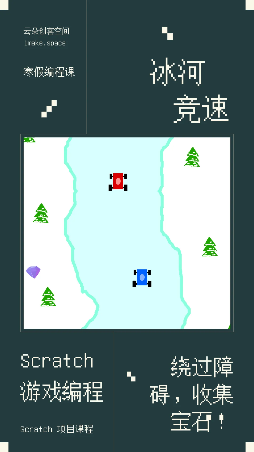 Scratch 游戏编程 7